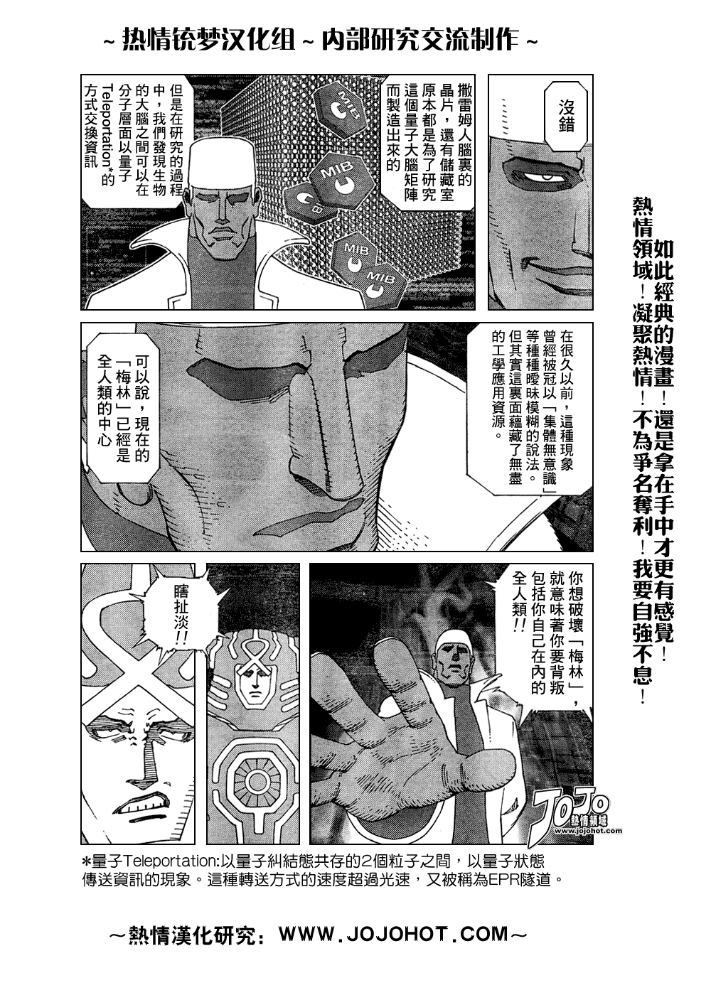 《铳梦LO》漫画最新章节第61-62话免费下拉式在线观看章节第【14】张图片