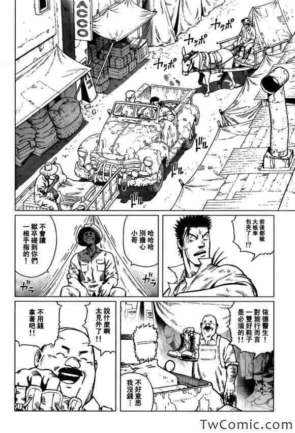 《铳梦LO》漫画最新章节第122话 探寻加里Ⅺ免费下拉式在线观看章节第【17】张图片