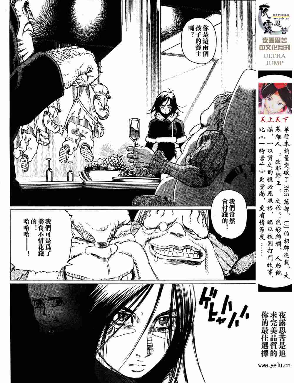 《铳梦LO》漫画最新章节第5卷免费下拉式在线观看章节第【37】张图片