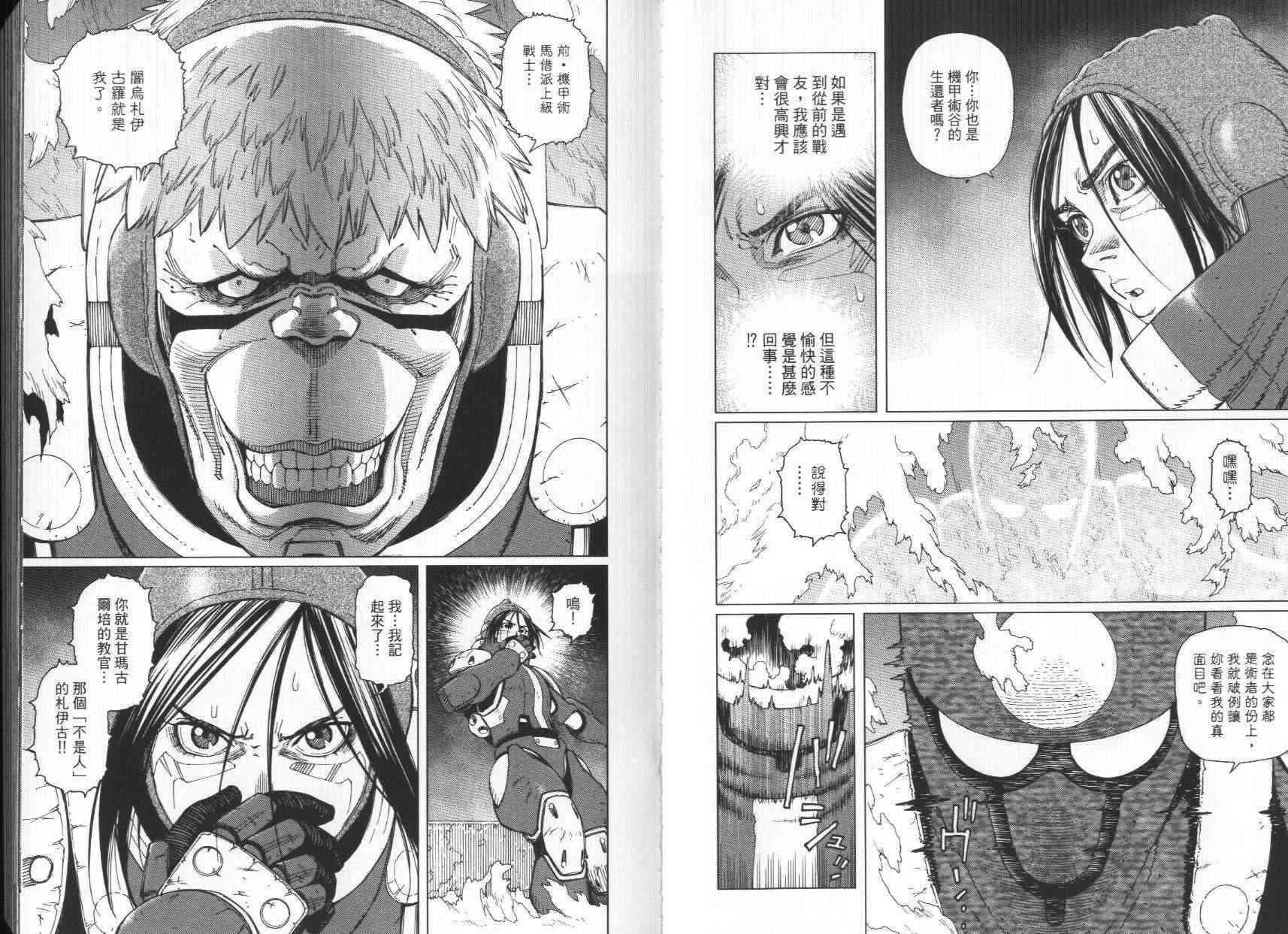 《铳梦LO》漫画最新章节第7卷免费下拉式在线观看章节第【6】张图片
