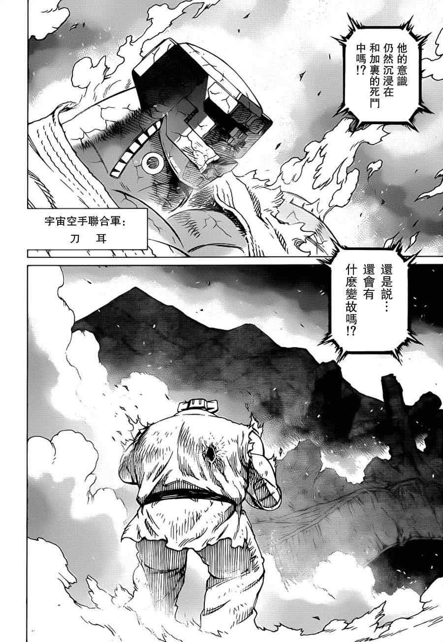 《铳梦LO》漫画最新章节第101话 宇宙天使免费下拉式在线观看章节第【8】张图片