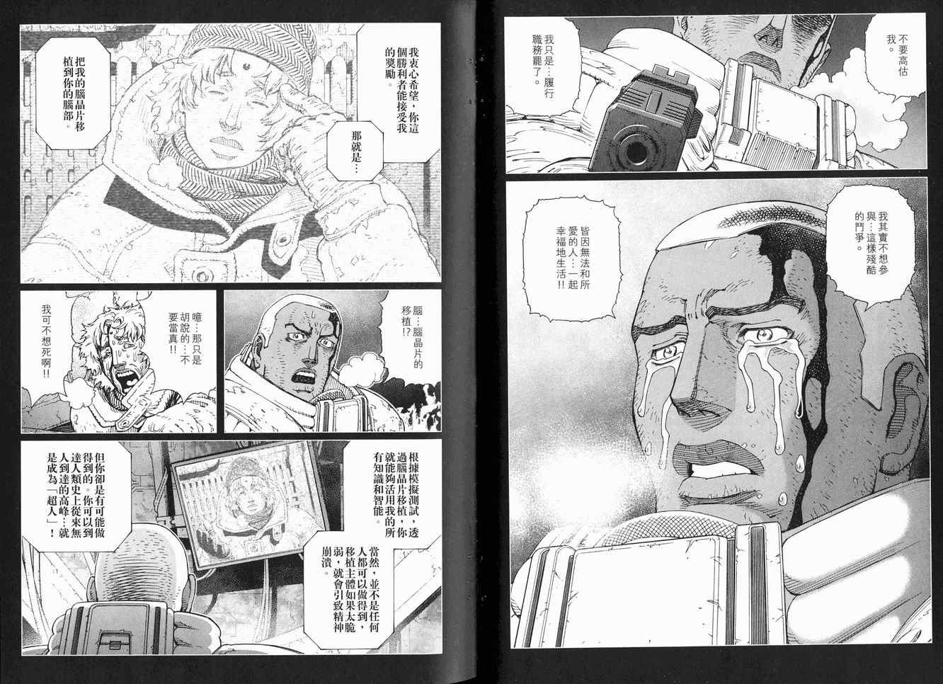 《铳梦LO》漫画最新章节第12卷免费下拉式在线观看章节第【33】张图片