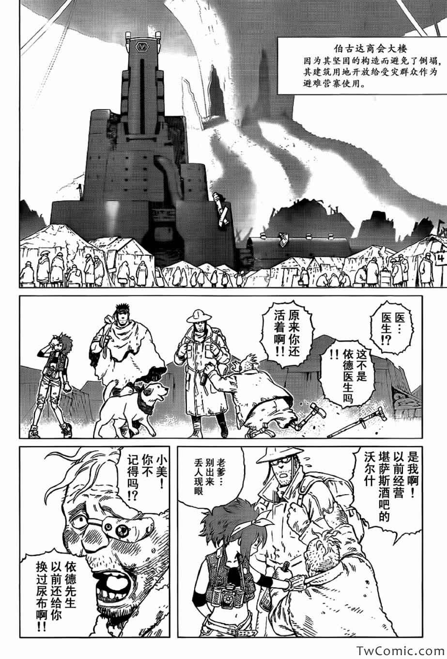 《铳梦LO》漫画最新章节第124话 探寻加里XIII免费下拉式在线观看章节第【5】张图片