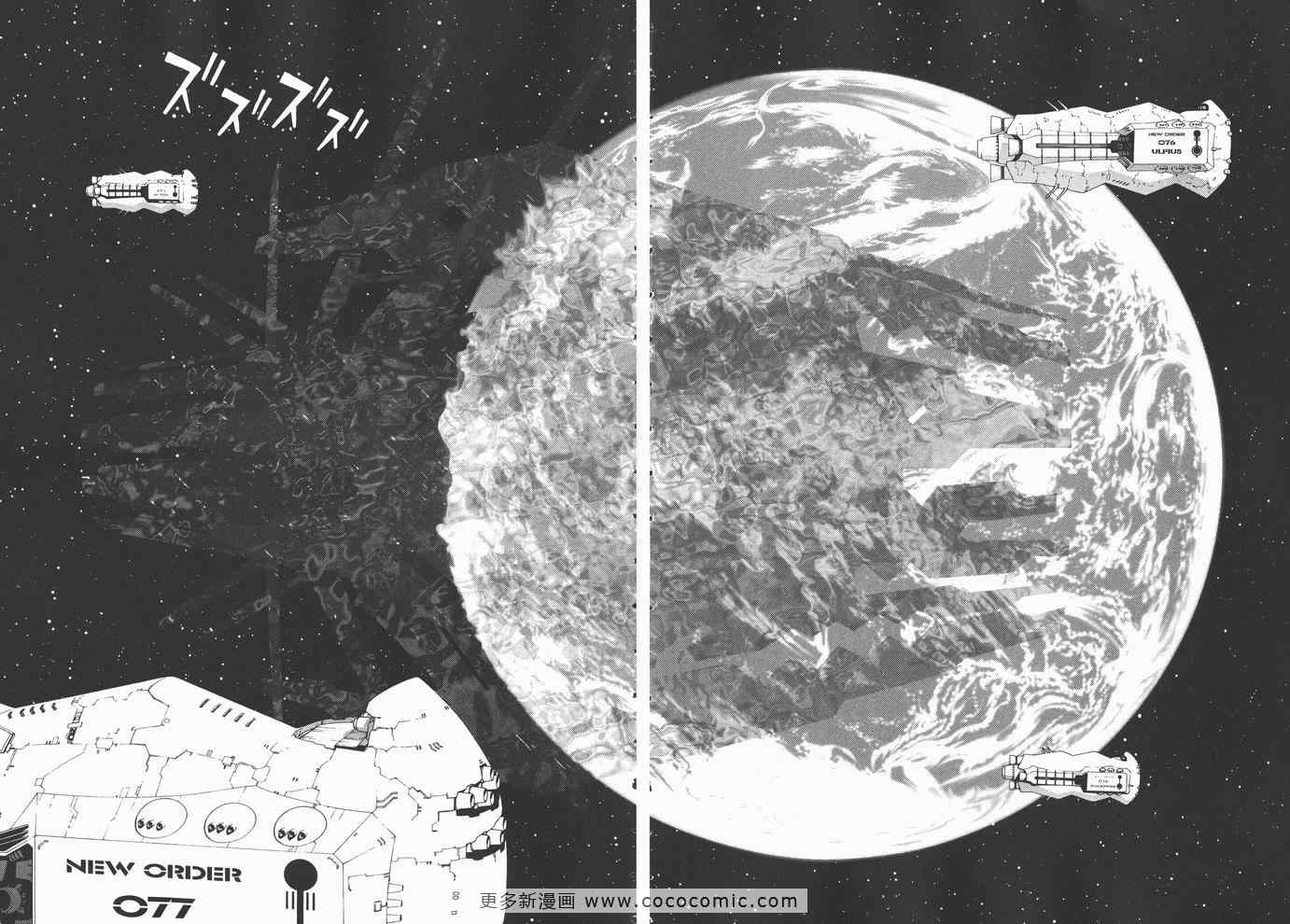 《铳梦LO》漫画最新章节第14卷免费下拉式在线观看章节第【76】张图片