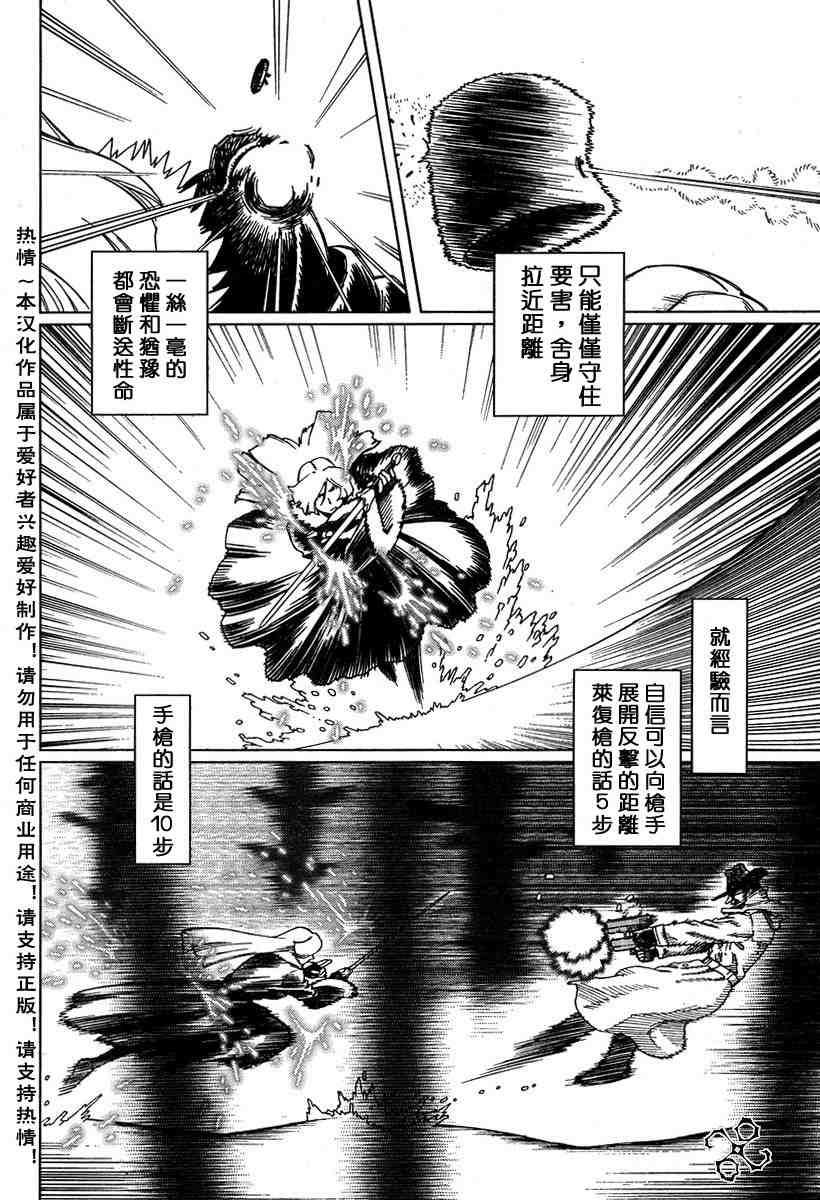 《铳梦LO》漫画最新章节第50-55话免费下拉式在线观看章节第【34】张图片