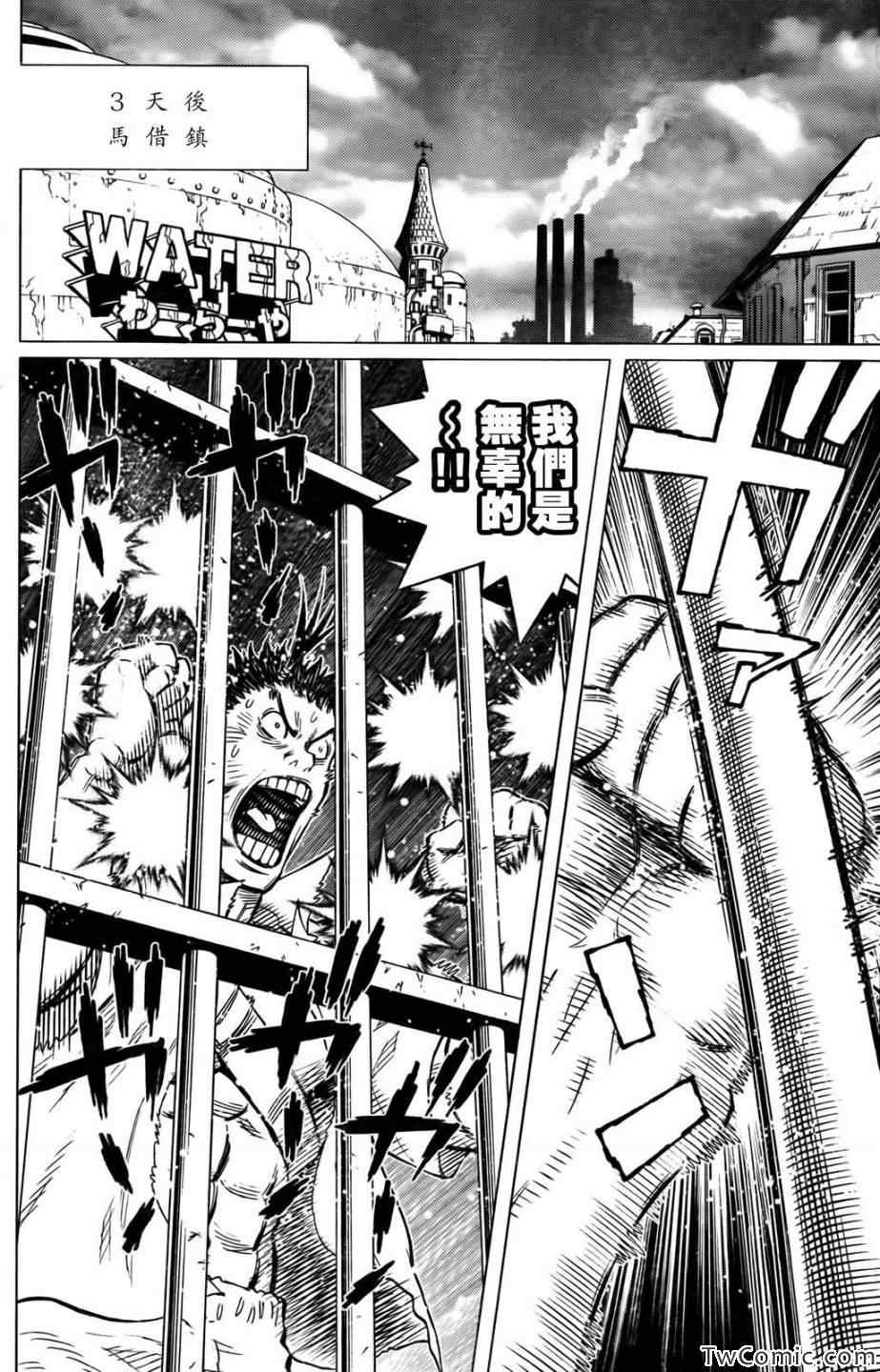 《铳梦LO》漫画最新章节第121话 探寻加里Ⅹ免费下拉式在线观看章节第【12】张图片