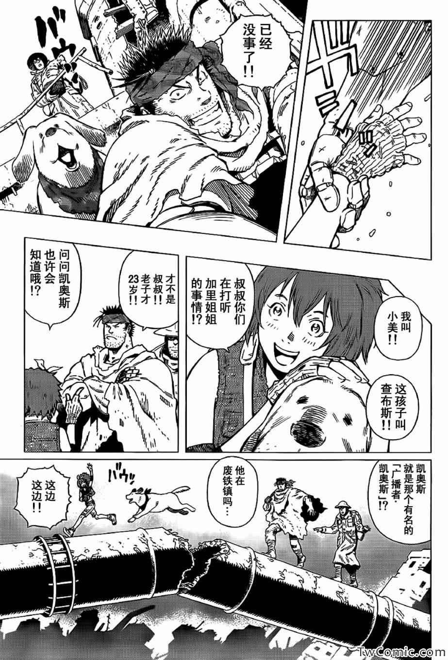 《铳梦LO》漫画最新章节第124话 探寻加里XIII免费下拉式在线观看章节第【4】张图片