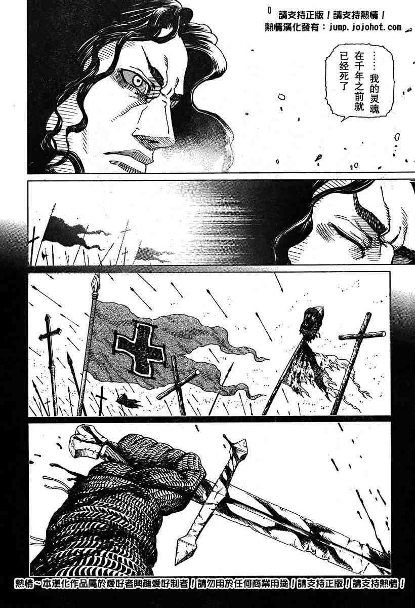 《铳梦LO》漫画最新章节第50-55话免费下拉式在线观看章节第【121】张图片