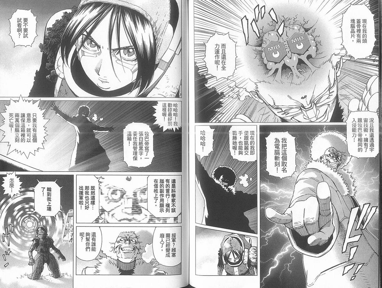 《铳梦LO》漫画最新章节第10卷免费下拉式在线观看章节第【77】张图片