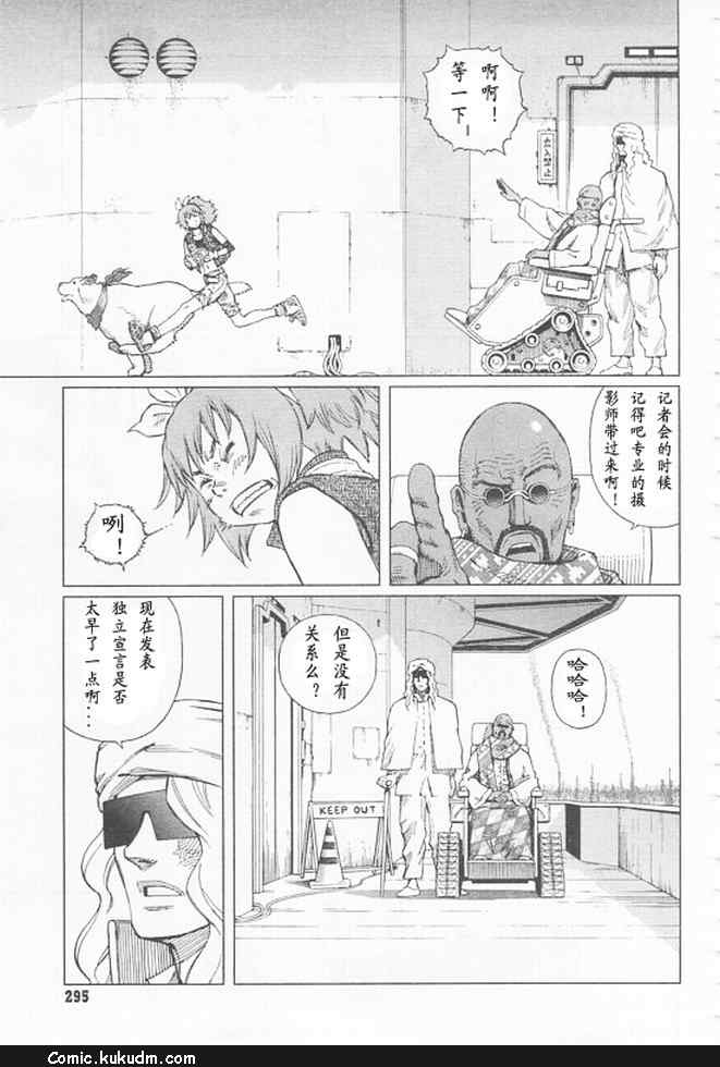 《铳梦LO》漫画最新章节第91-92话免费下拉式在线观看章节第【34】张图片