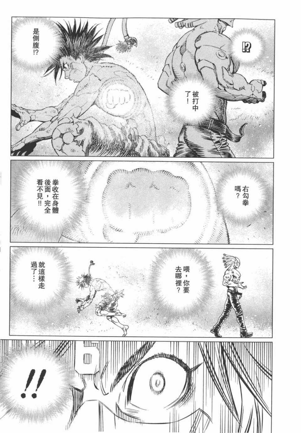 《铳梦LO》漫画最新章节第15卷免费下拉式在线观看章节第【150】张图片