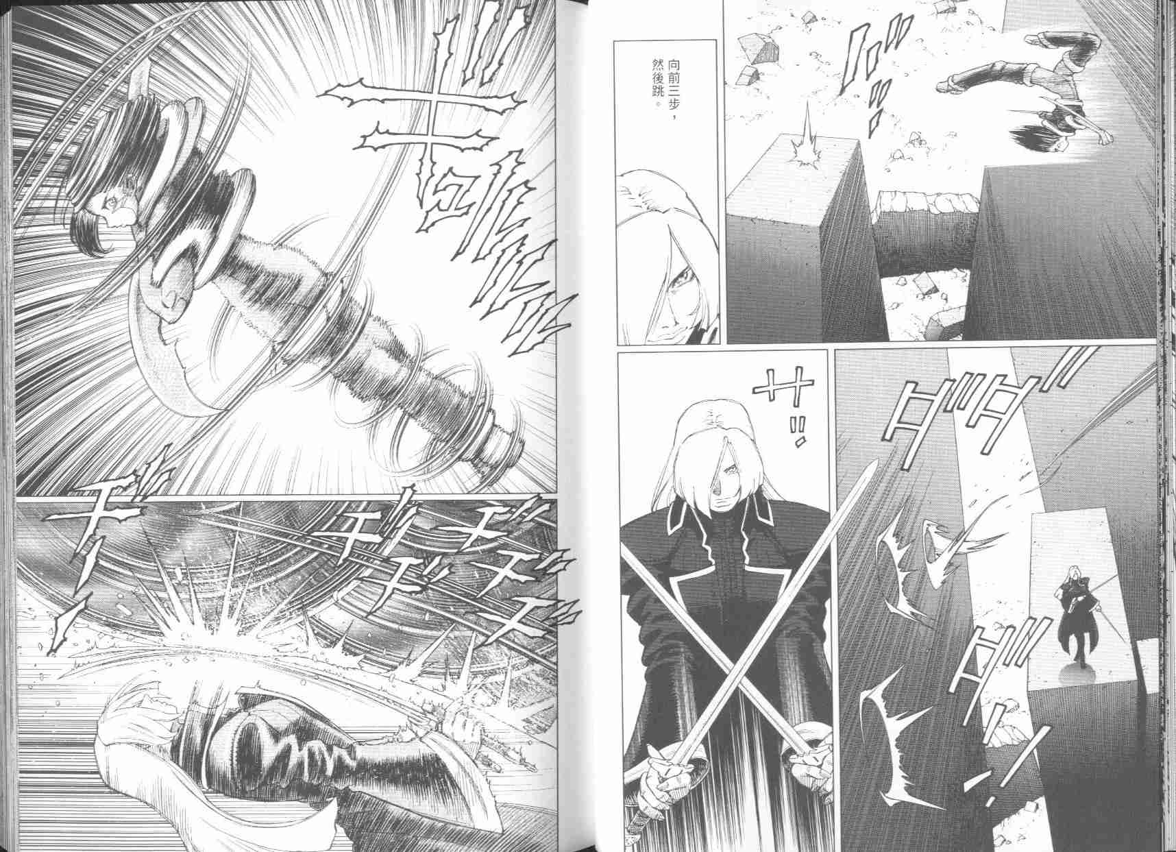 《铳梦LO》漫画最新章节第6卷免费下拉式在线观看章节第【29】张图片