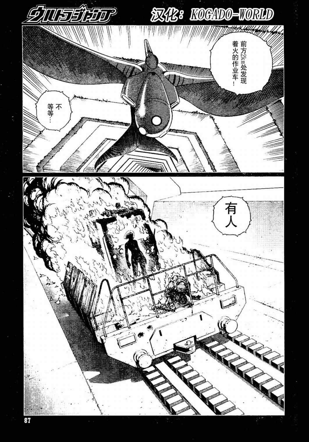 《铳梦LO》漫画最新章节第87话免费下拉式在线观看章节第【14】张图片
