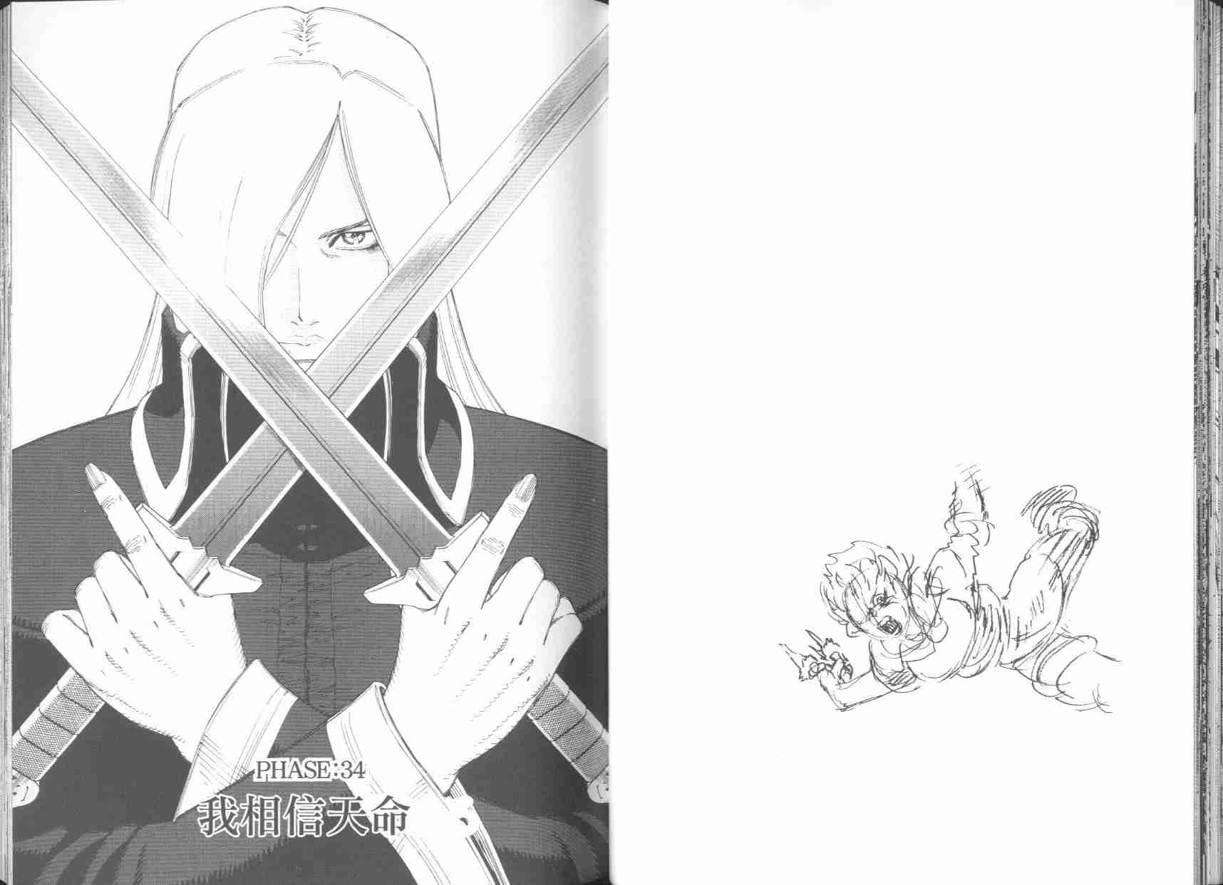 《铳梦LO》漫画最新章节第6卷免费下拉式在线观看章节第【33】张图片