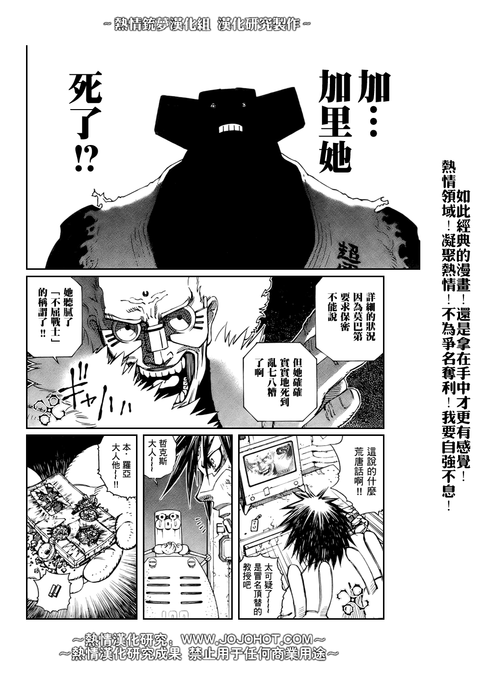 《铳梦LO》漫画最新章节第66话免费下拉式在线观看章节第【15】张图片