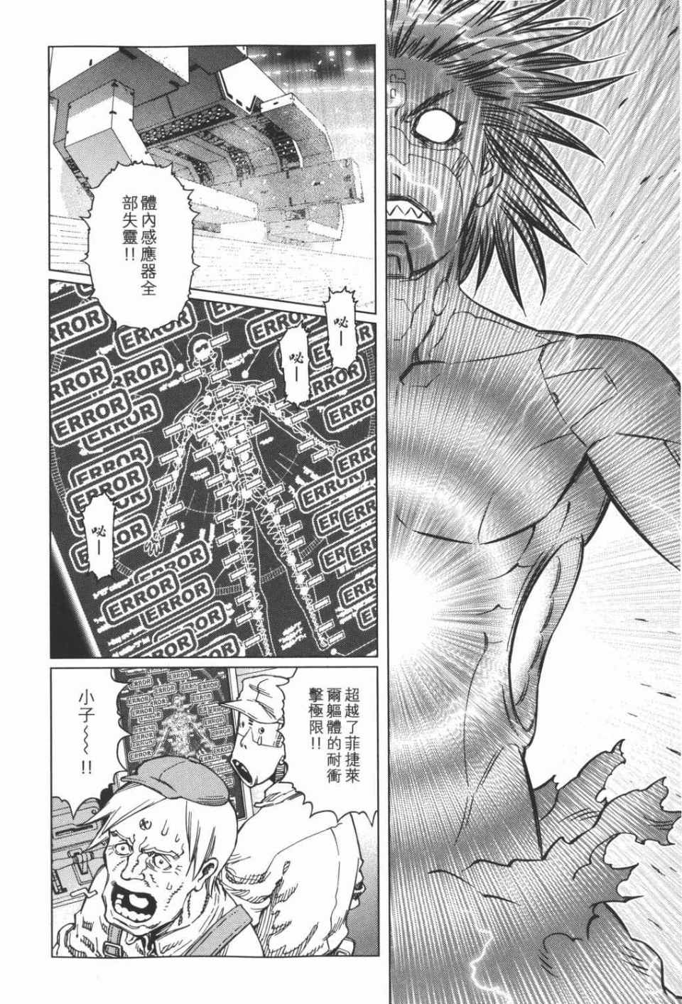 《铳梦LO》漫画最新章节第15卷免费下拉式在线观看章节第【151】张图片