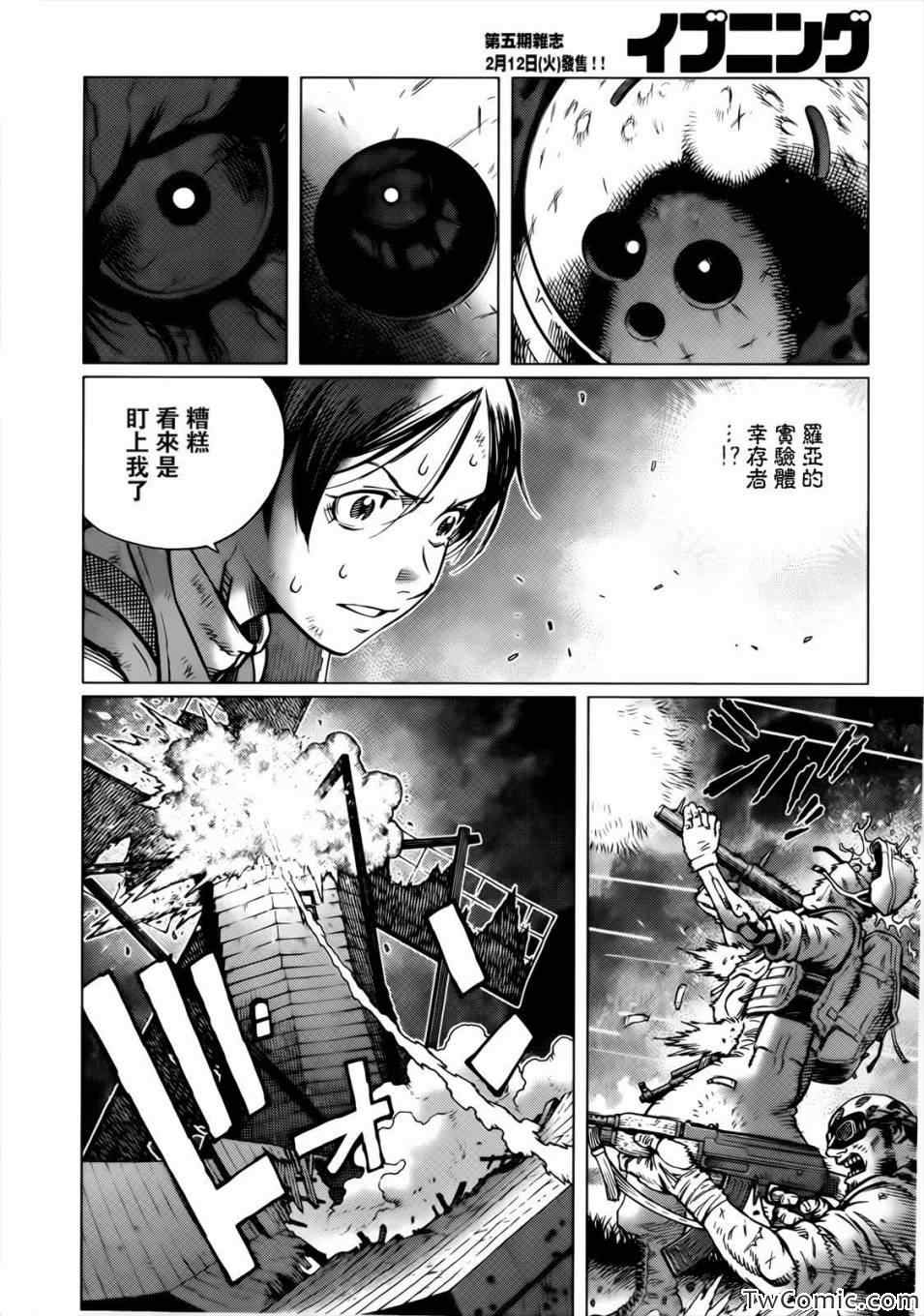 《铳梦LO》漫画最新章节第119话 探寻加里Ⅷ免费下拉式在线观看章节第【12】张图片