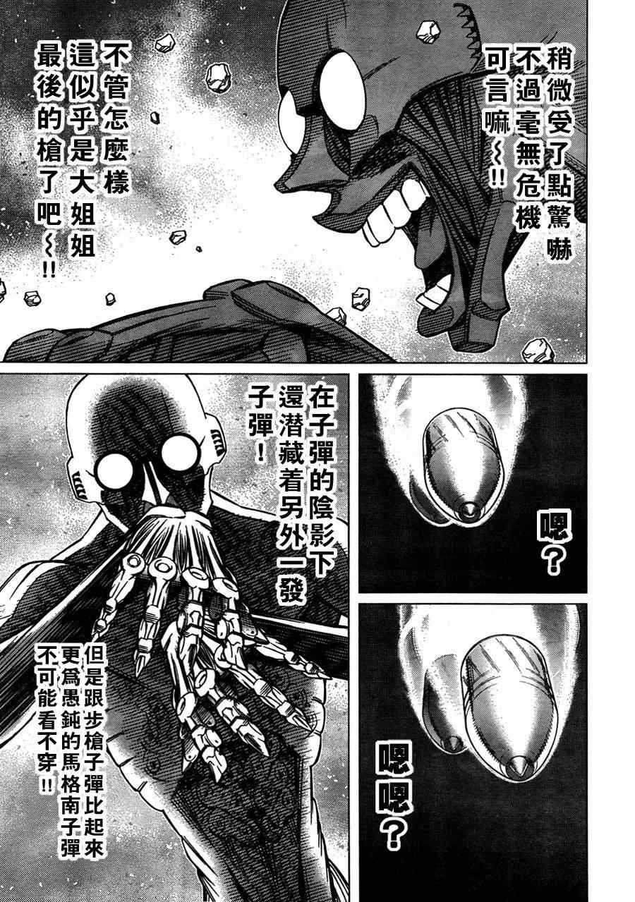 《铳梦LO》漫画最新章节第105话 浪漫的残骨免费下拉式在线观看章节第【21】张图片