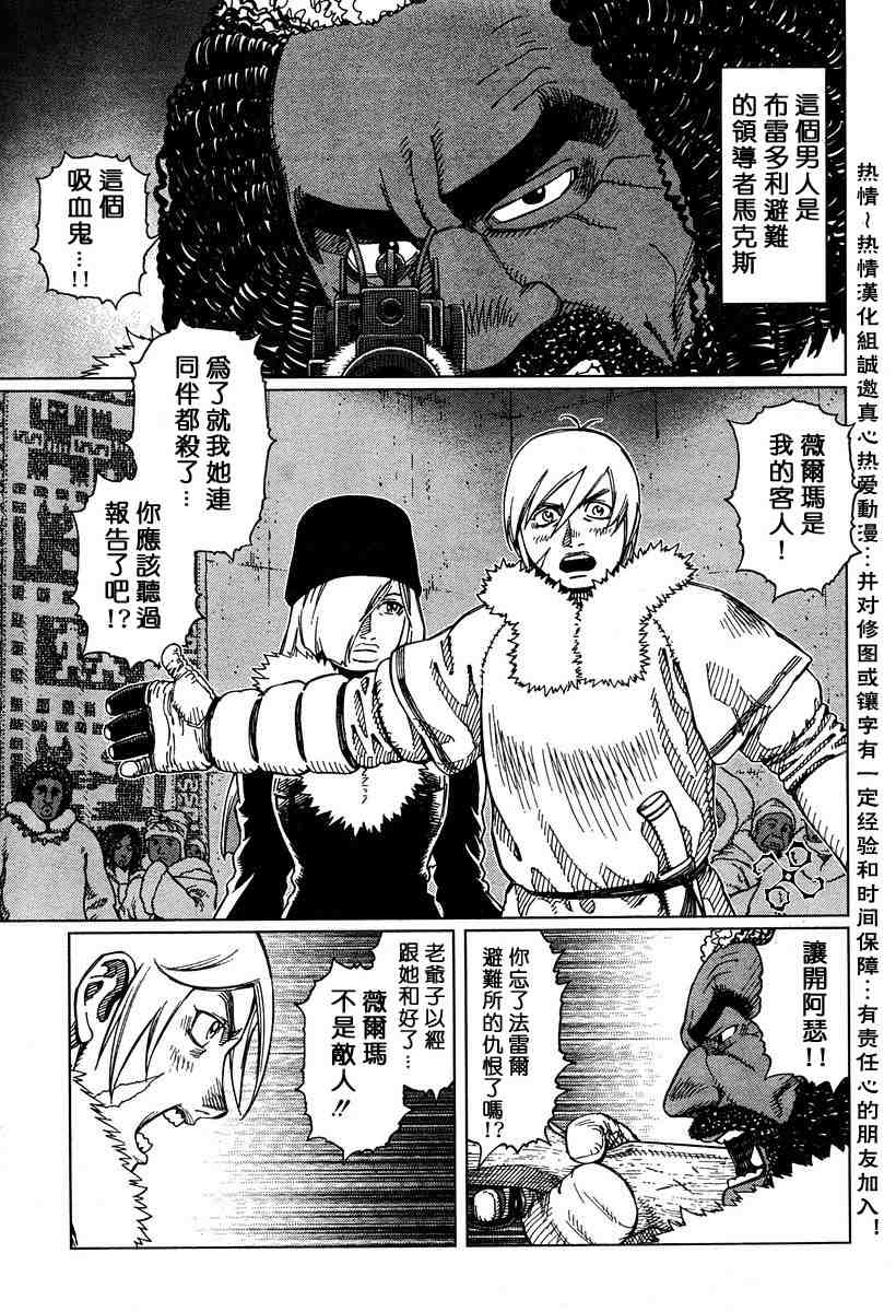 《铳梦LO》漫画最新章节第50-55话免费下拉式在线观看章节第【47】张图片