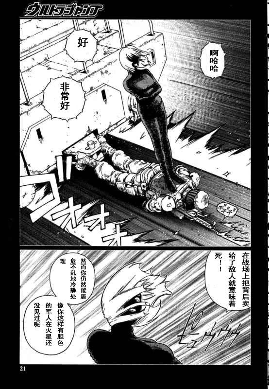 《铳梦LO》漫画最新章节第88-90话免费下拉式在线观看章节第【15】张图片