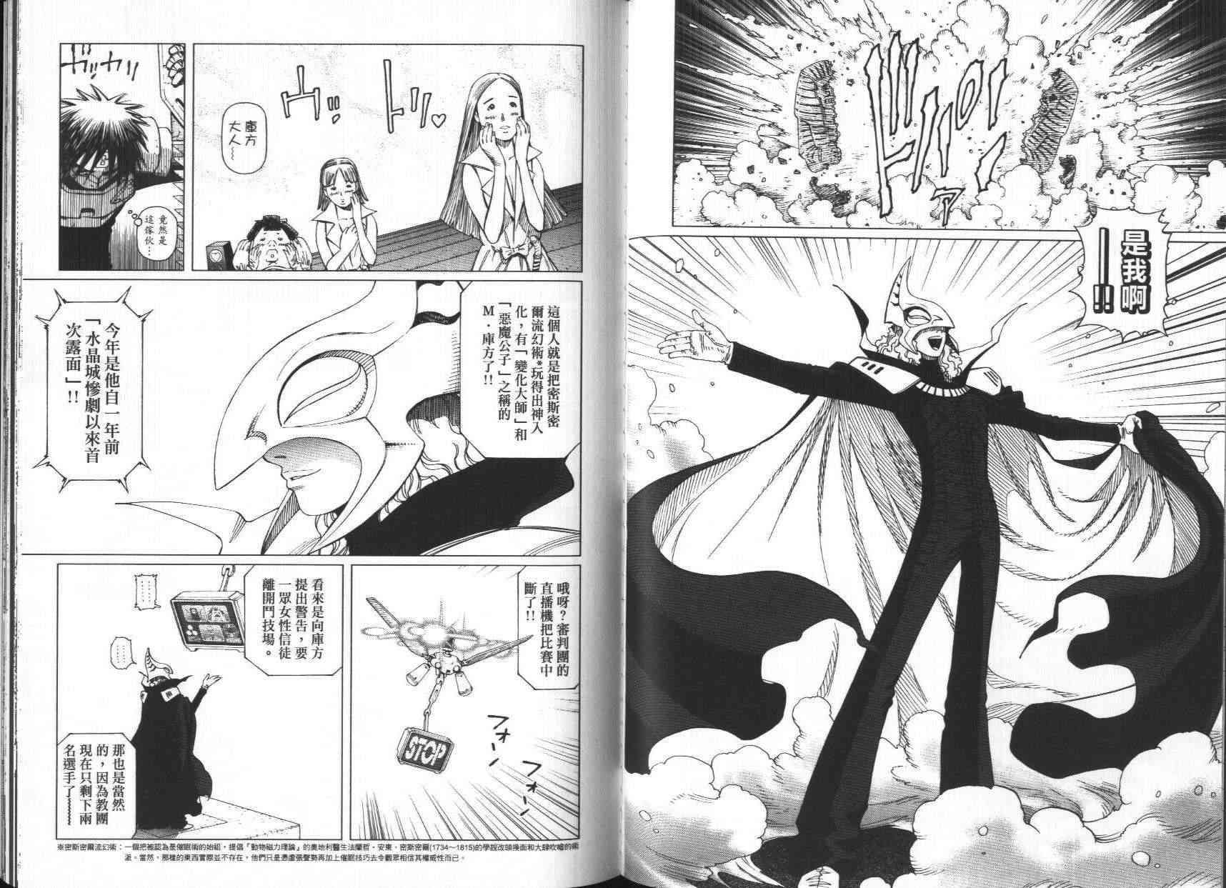 《铳梦LO》漫画最新章节第7卷免费下拉式在线观看章节第【73】张图片