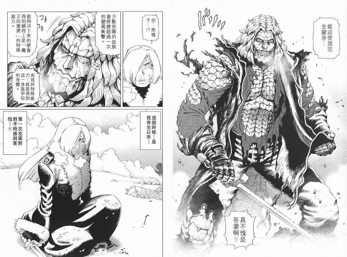 《铳梦LO》漫画最新章节第9卷免费下拉式在线观看章节第【53】张图片