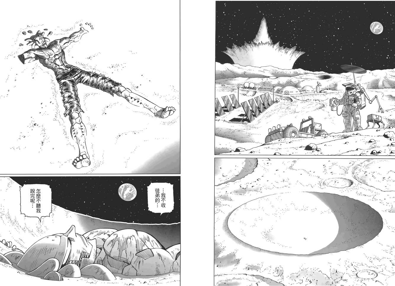 《铳梦LO》漫画最新章节第17卷免费下拉式在线观看章节第【65】张图片