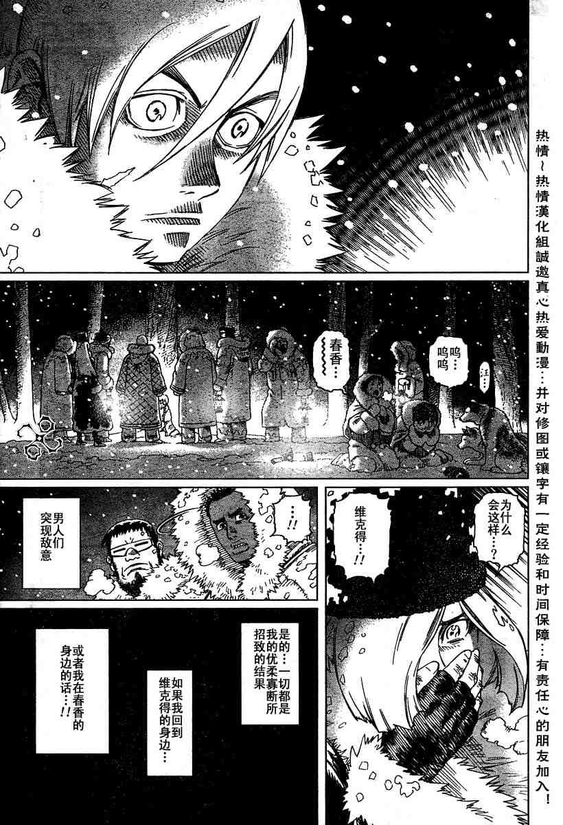 《铳梦LO》漫画最新章节第50-55话免费下拉式在线观看章节第【78】张图片