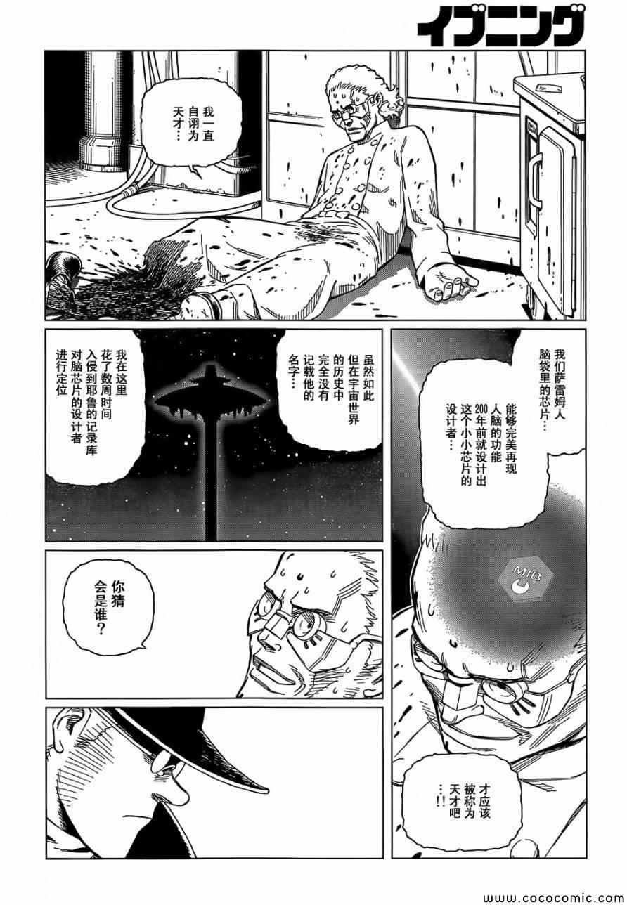 《铳梦LO》漫画最新章节第127话 探寻加里XVI免费下拉式在线观看章节第【10】张图片