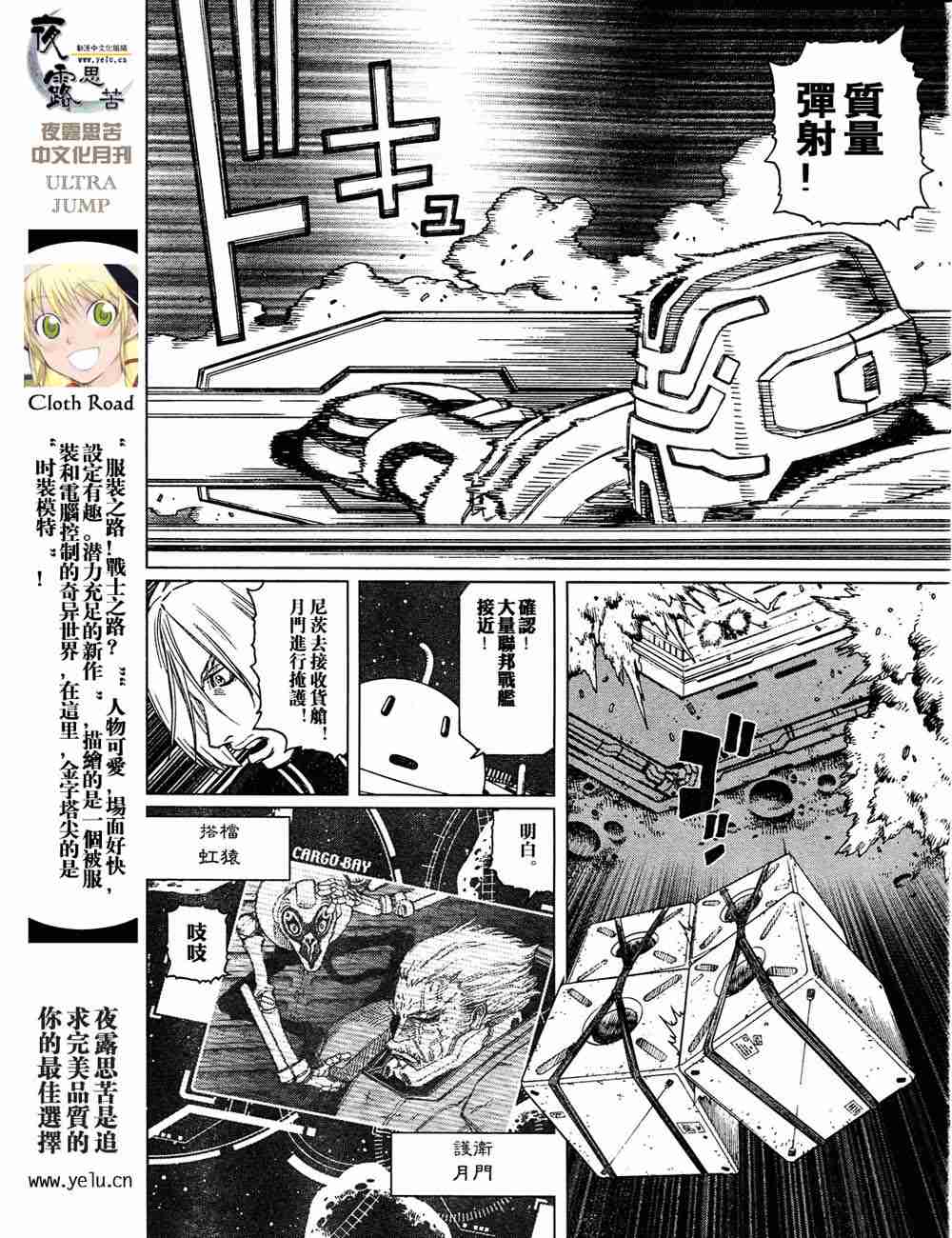 《铳梦LO》漫画最新章节第5卷免费下拉式在线观看章节第【59】张图片