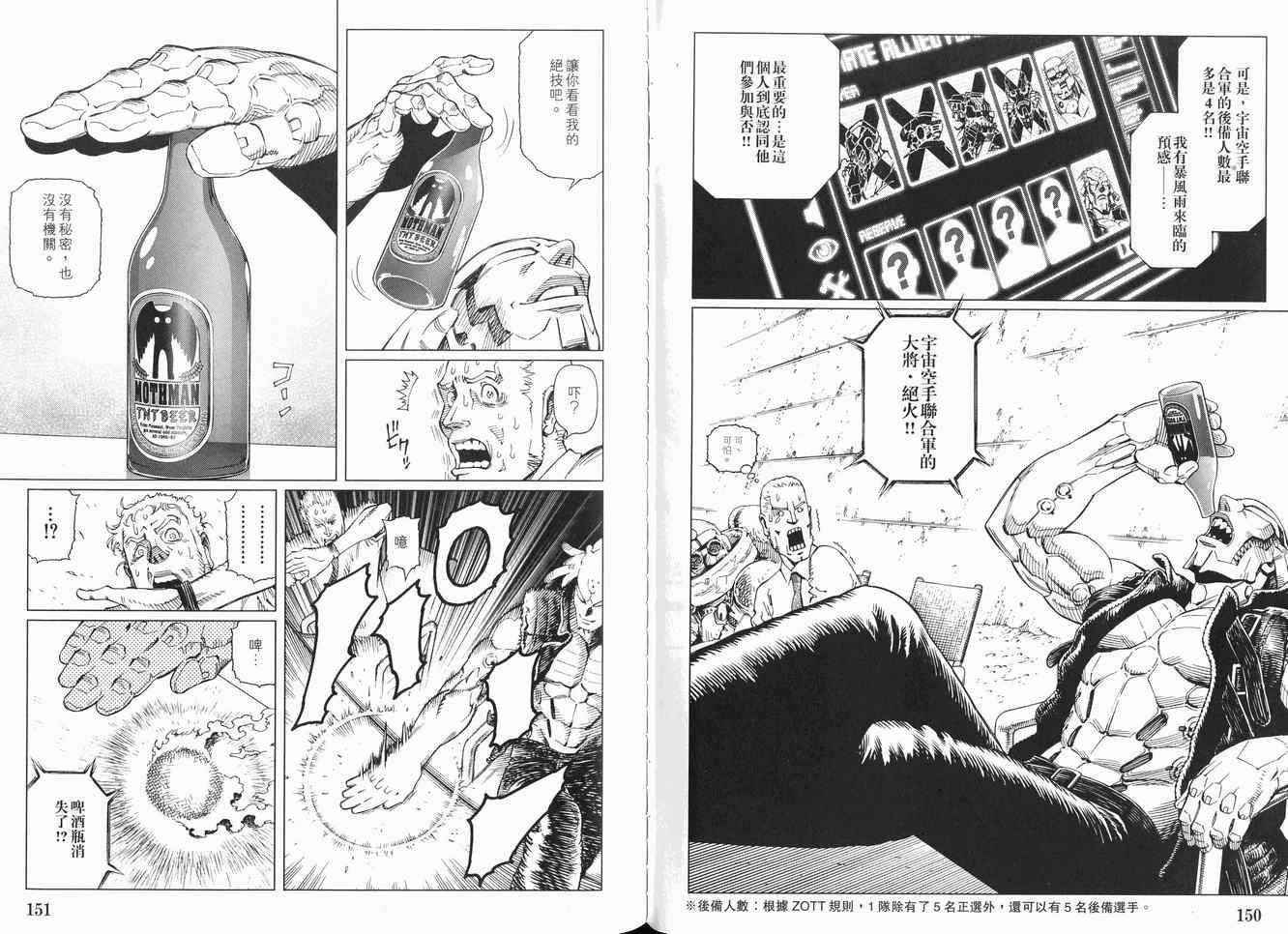 《铳梦LO》漫画最新章节第12卷免费下拉式在线观看章节第【79】张图片