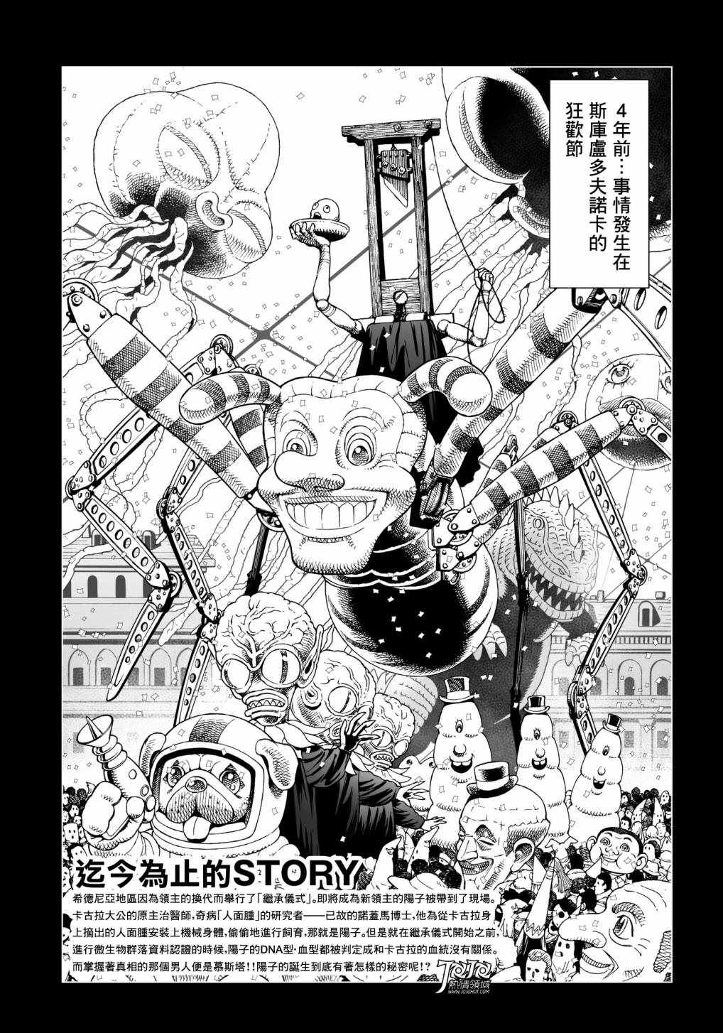 《铳梦LO》漫画最新章节第30话 （后篇）免费下拉式在线观看章节第【3】张图片