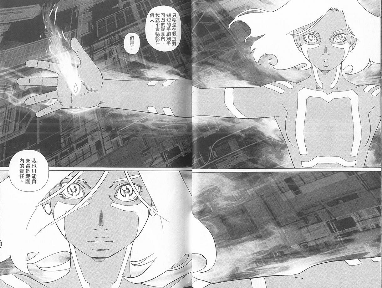 《铳梦LO》漫画最新章节第10卷免费下拉式在线观看章节第【28】张图片