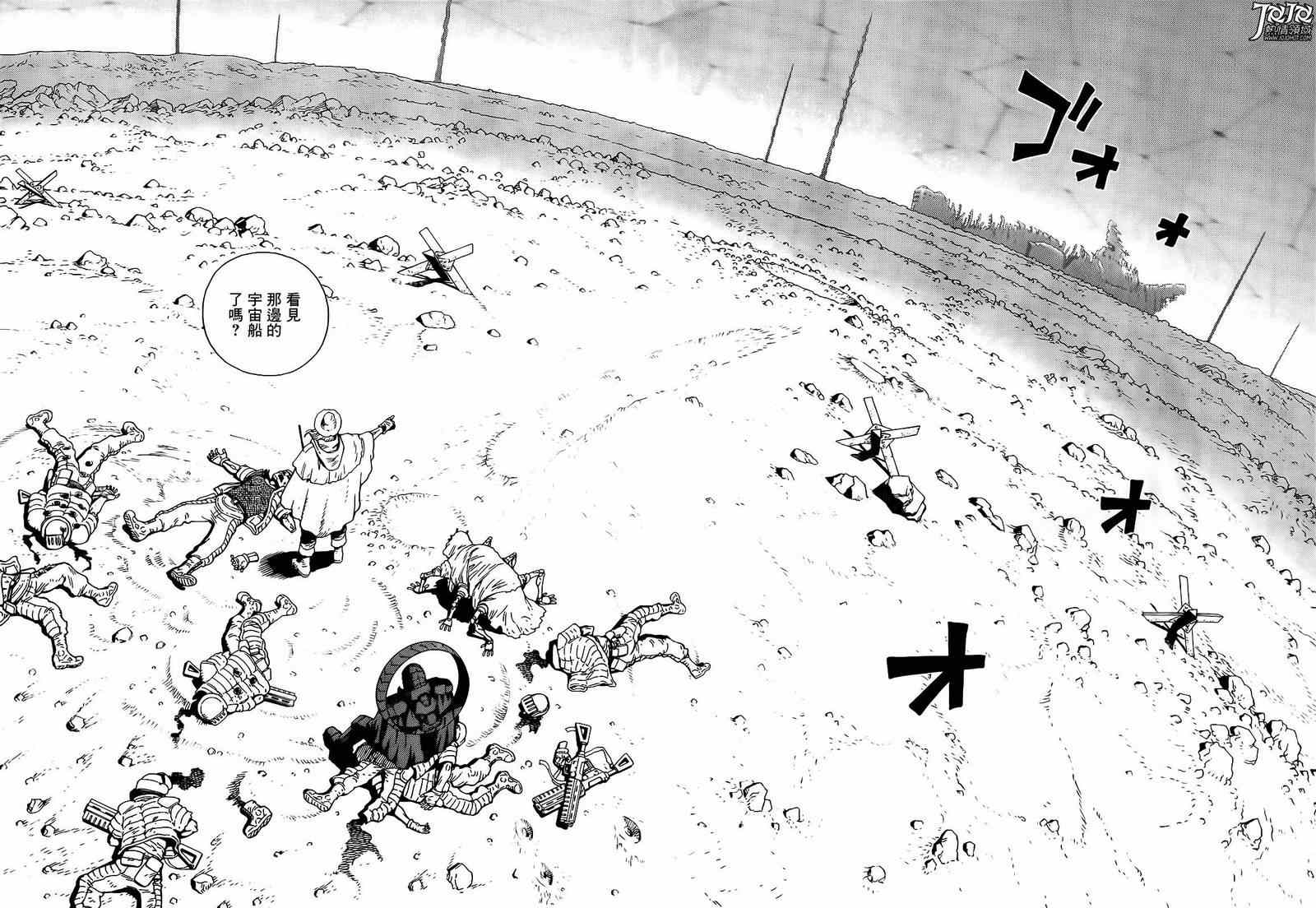 《铳梦LO》漫画最新章节第1话免费下拉式在线观看章节第【26】张图片