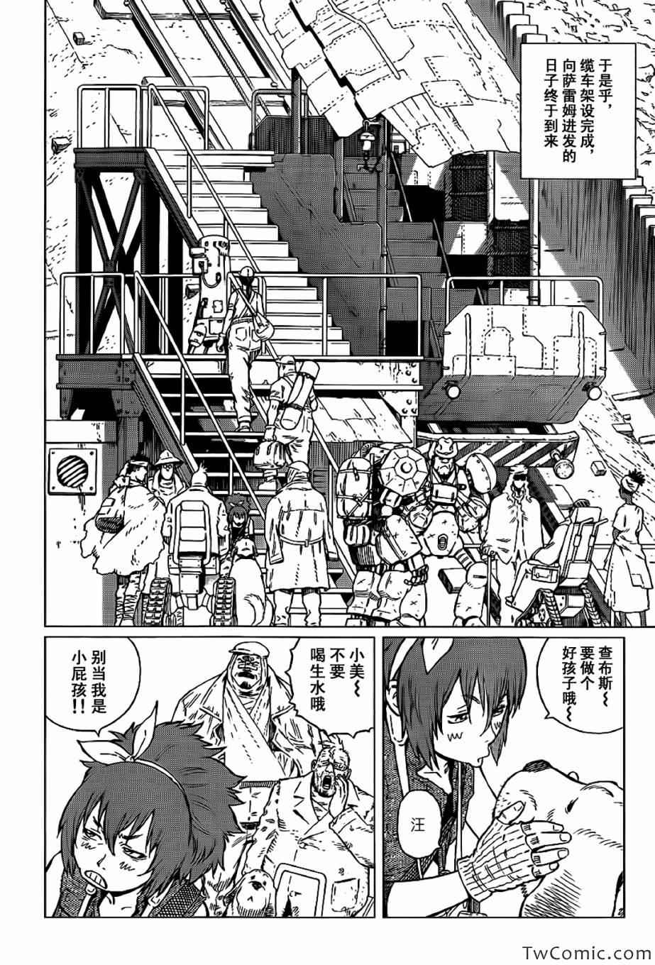《铳梦LO》漫画最新章节第124话 探寻加里XIII免费下拉式在线观看章节第【20】张图片