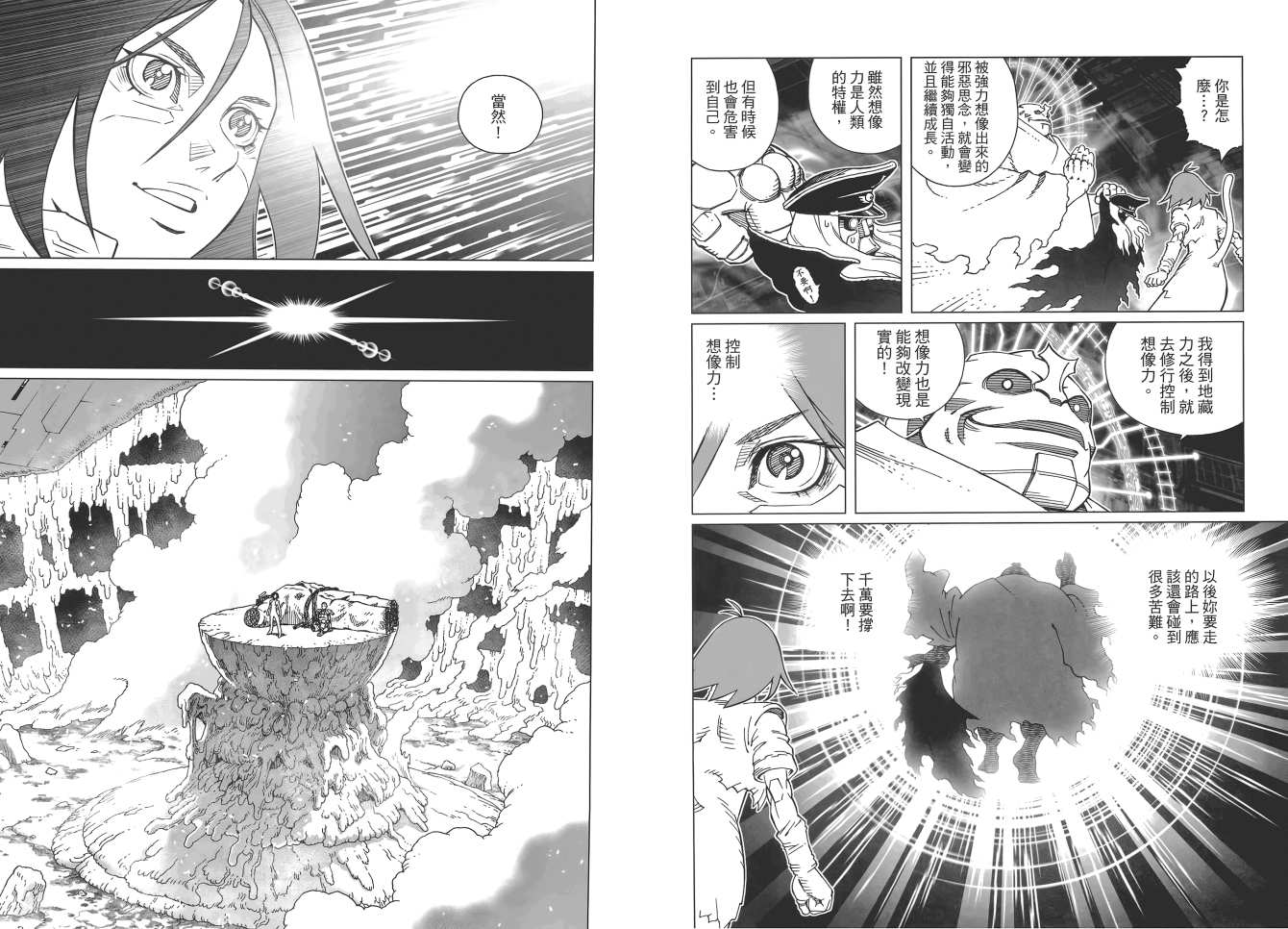 《铳梦LO》漫画最新章节第17卷免费下拉式在线观看章节第【89】张图片