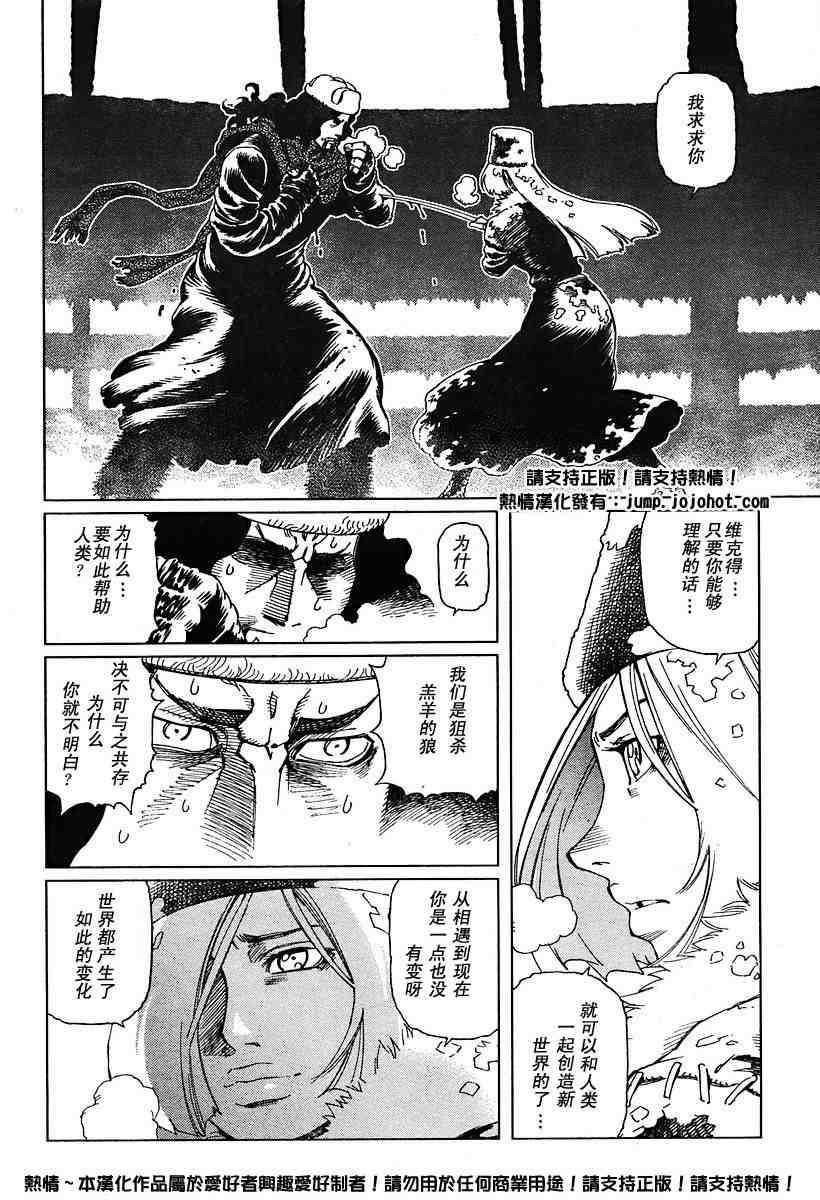 《铳梦LO》漫画最新章节第50-55话免费下拉式在线观看章节第【101】张图片