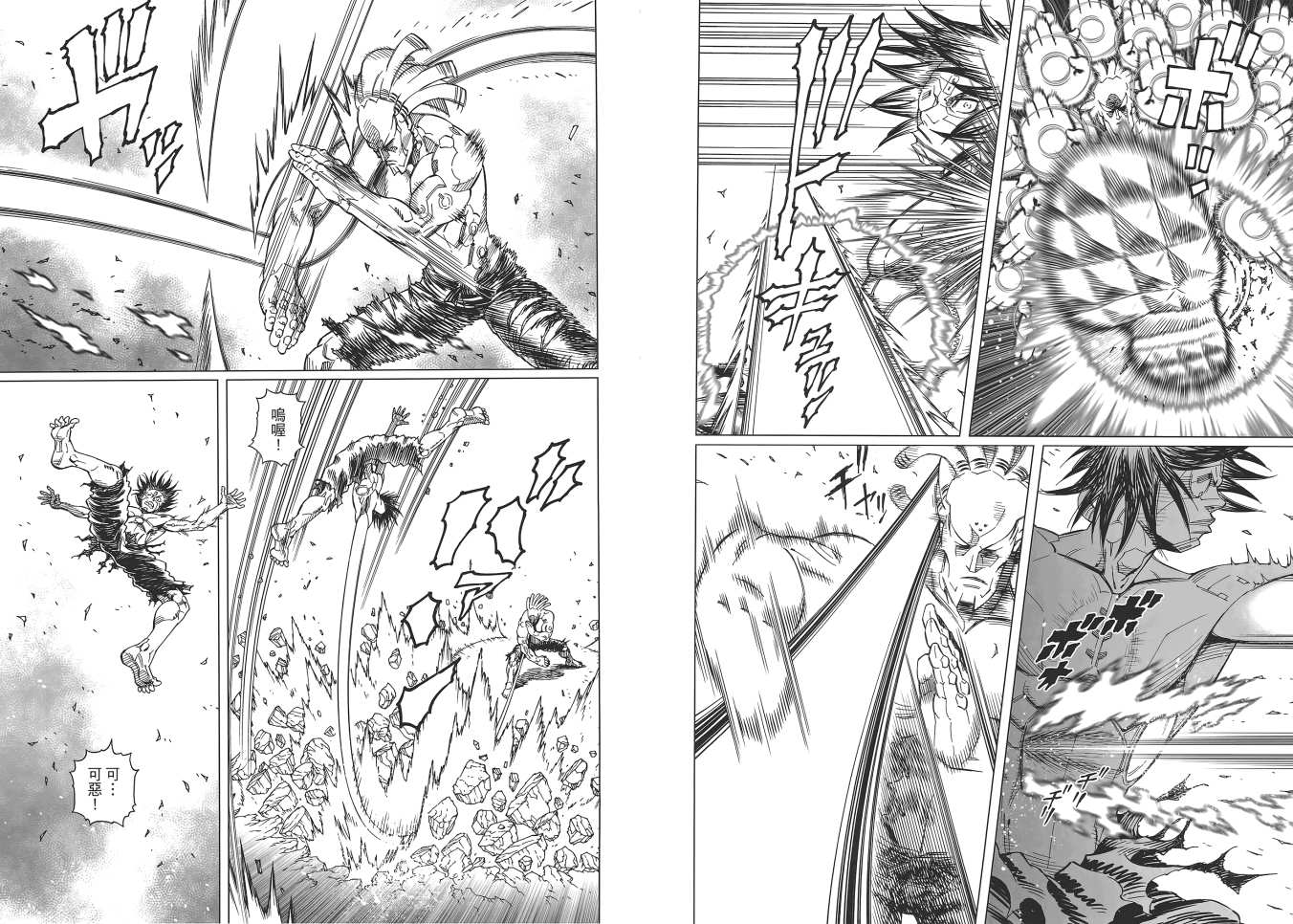 《铳梦LO》漫画最新章节第16卷免费下拉式在线观看章节第【58】张图片