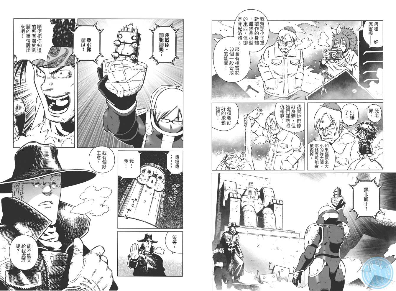 《铳梦LO》漫画最新章节第19卷免费下拉式在线观看章节第【102】张图片