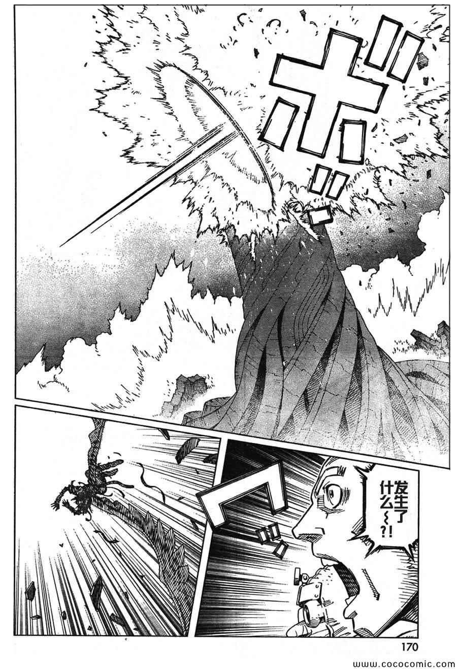 《铳梦LO》漫画最新章节第106话 士别三日免费下拉式在线观看章节第【14】张图片