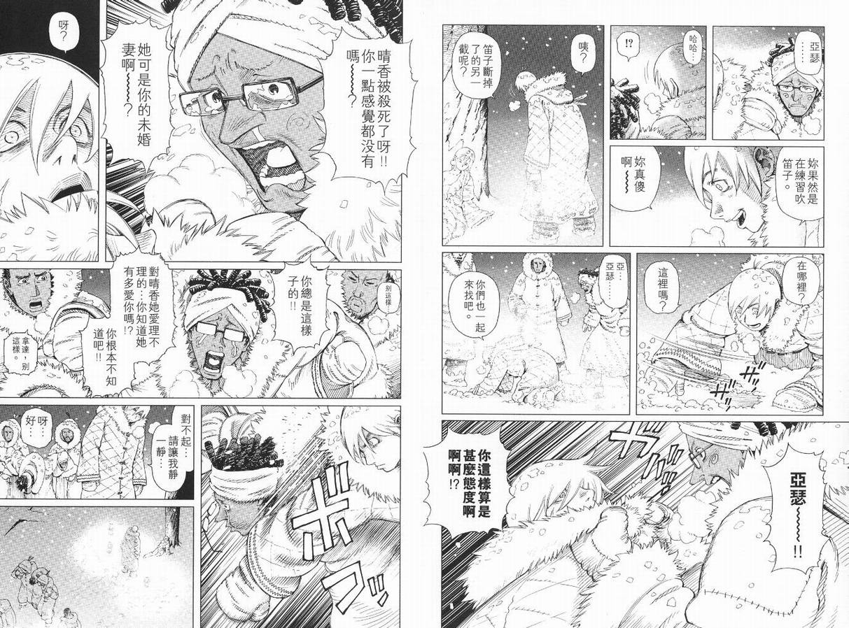 《铳梦LO》漫画最新章节第9卷免费下拉式在线观看章节第【12】张图片