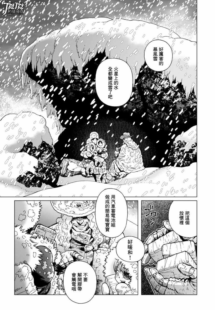 《铳梦LO》漫画最新章节第26话 （后篇）免费下拉式在线观看章节第【9】张图片