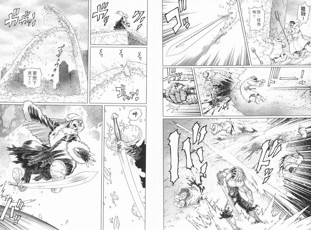 《铳梦LO》漫画最新章节第9卷免费下拉式在线观看章节第【62】张图片