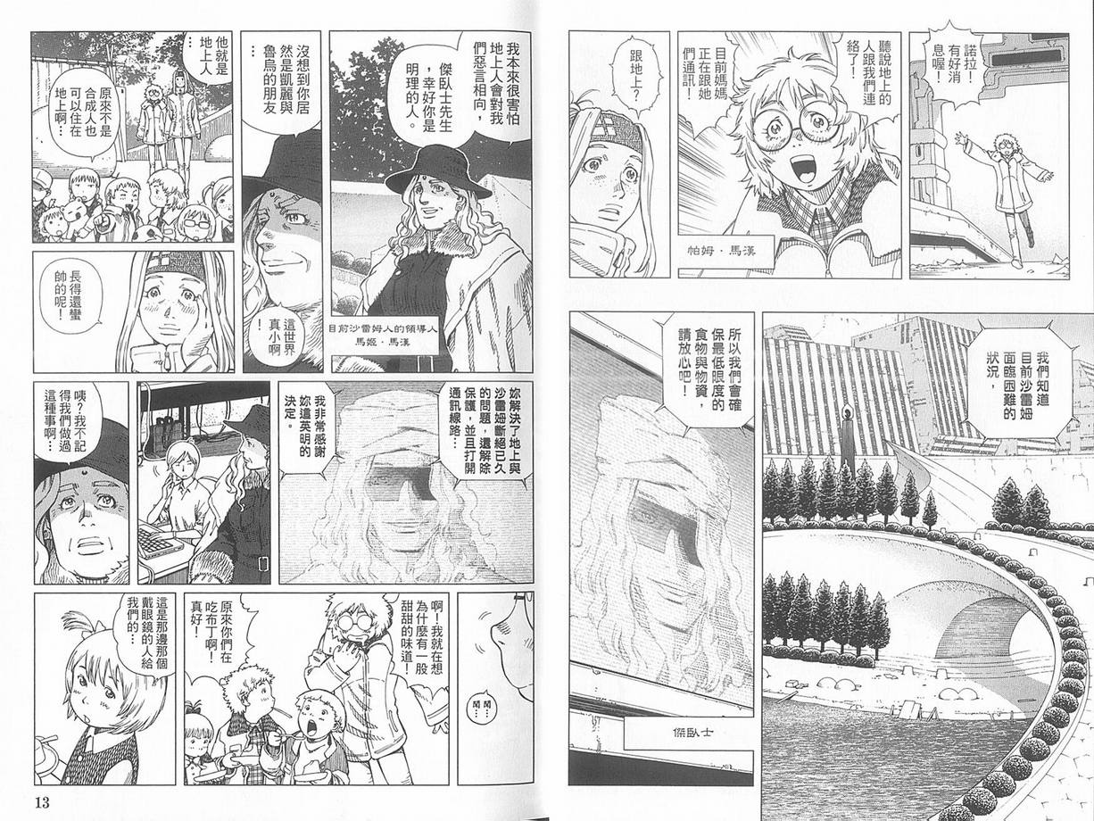 《铳梦LO》漫画最新章节第10卷免费下拉式在线观看章节第【10】张图片