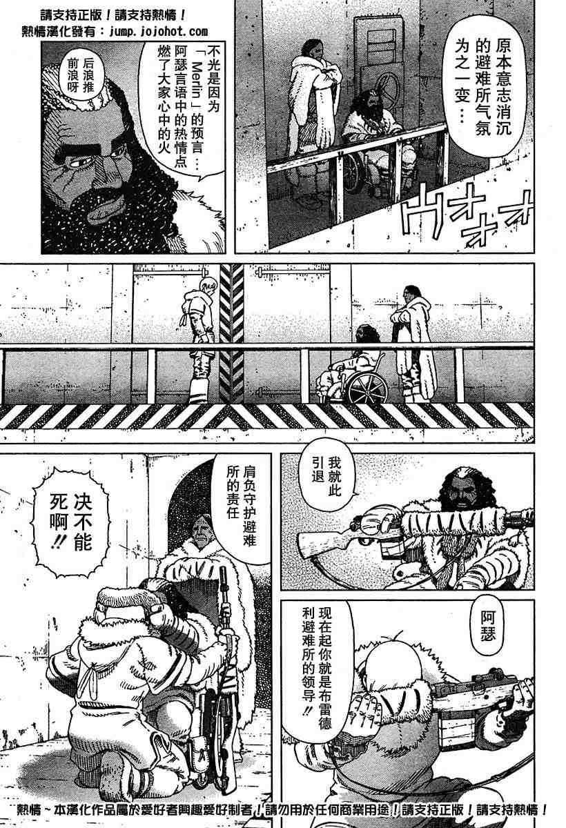 《铳梦LO》漫画最新章节第50-55话免费下拉式在线观看章节第【116】张图片