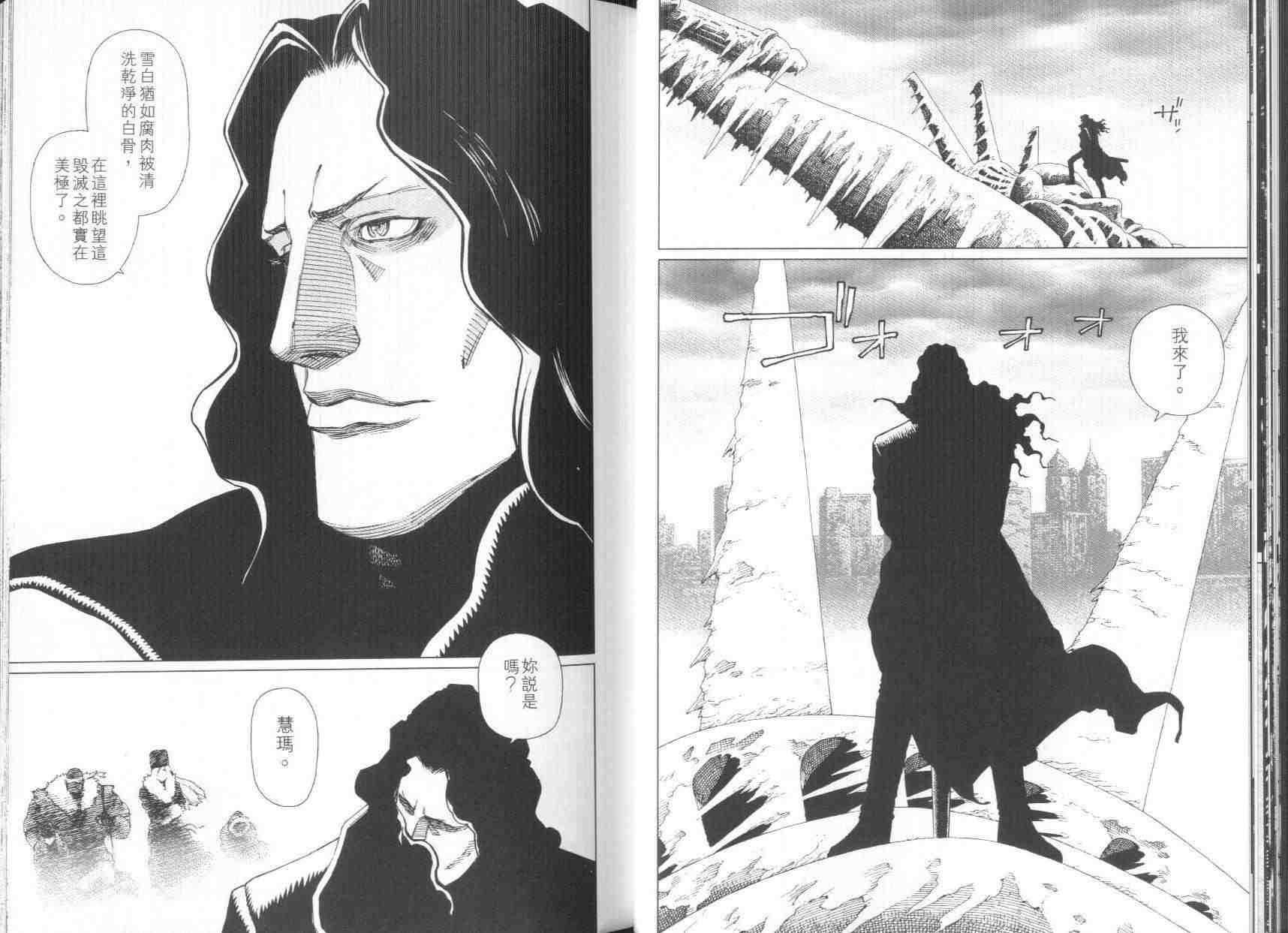 《铳梦LO》漫画最新章节第8卷免费下拉式在线观看章节第【24】张图片