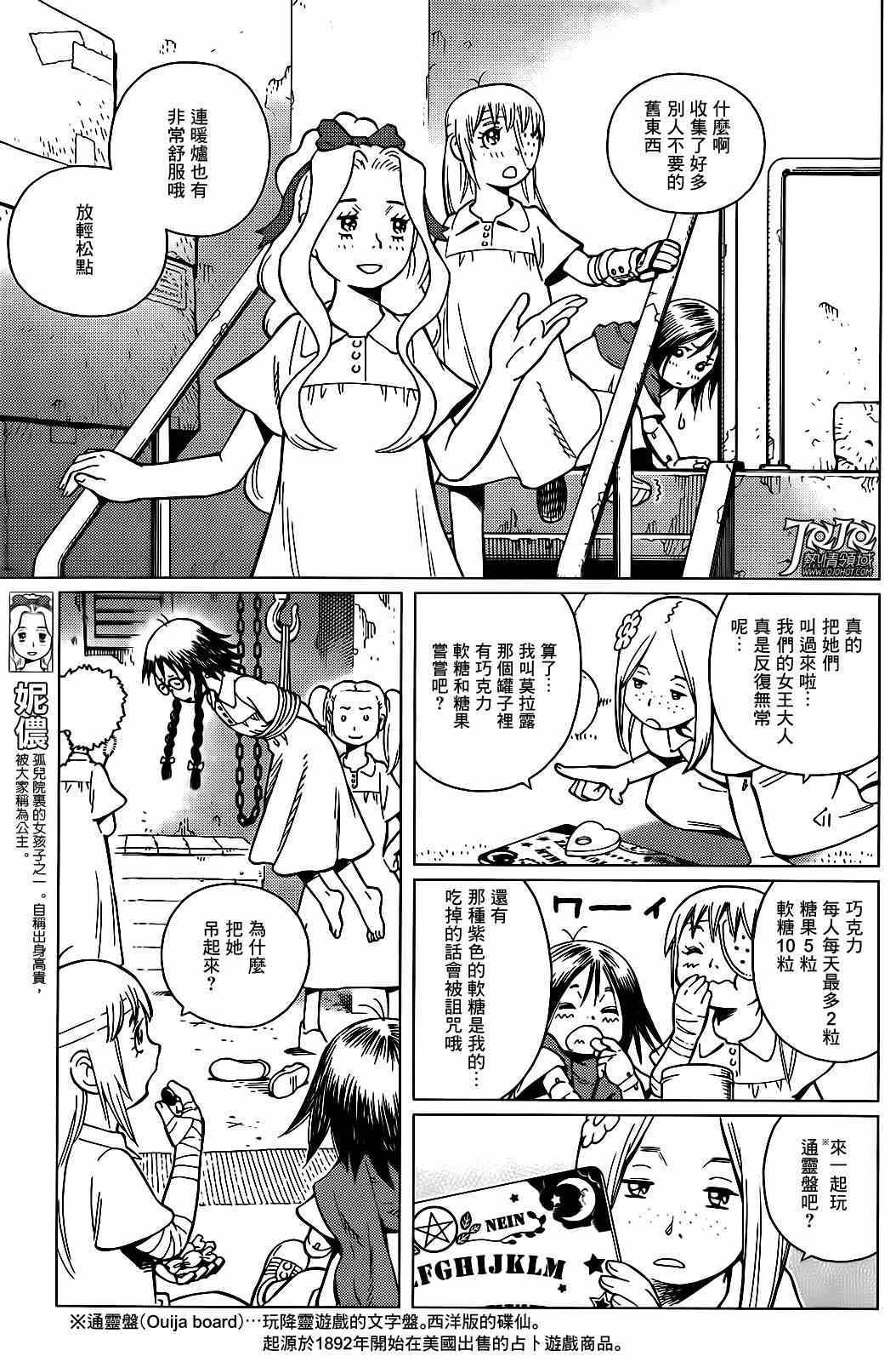 《铳梦LO》漫画最新章节第2话 （前篇）免费下拉式在线观看章节第【8】张图片