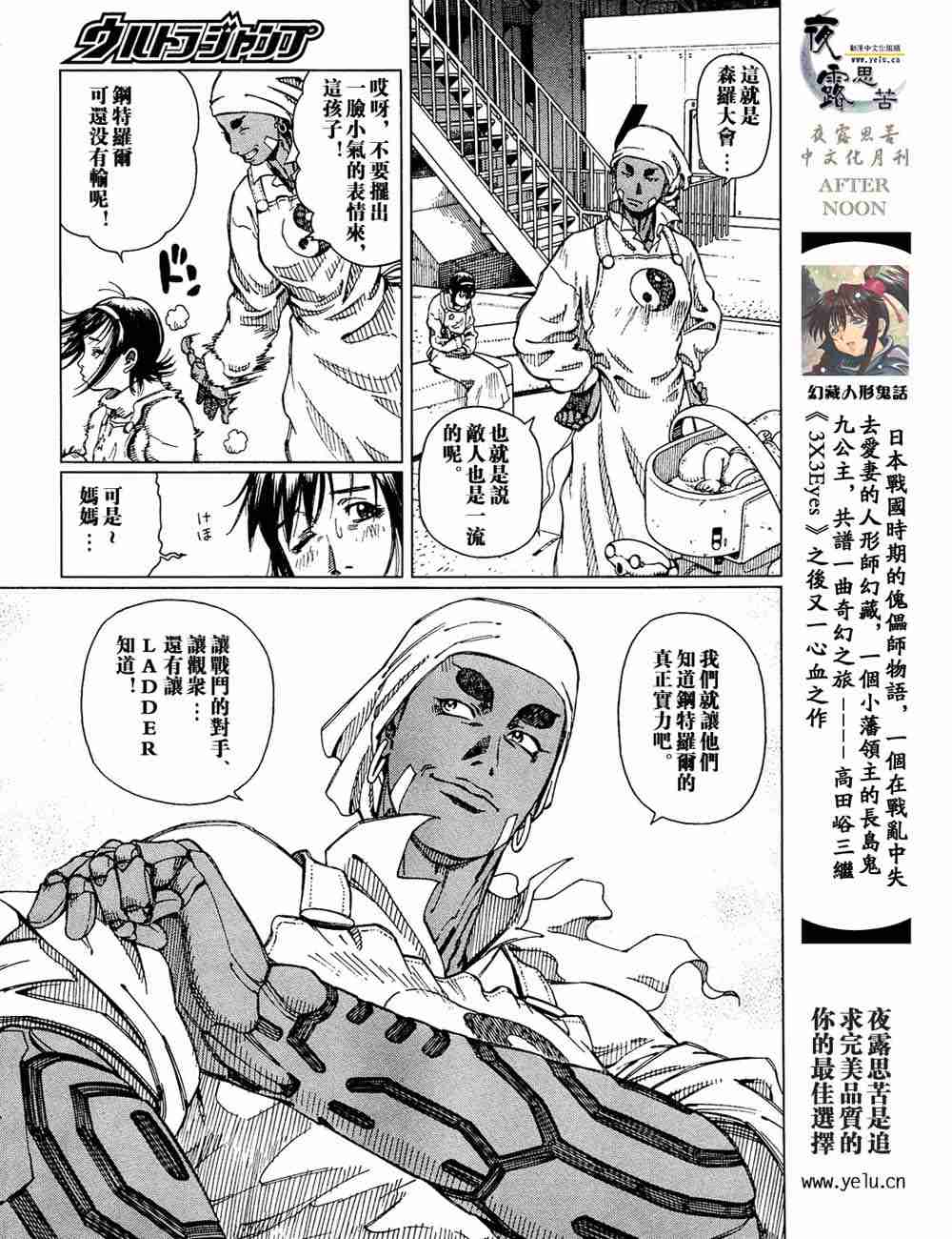 《铳梦LO》漫画最新章节第5卷免费下拉式在线观看章节第【116】张图片