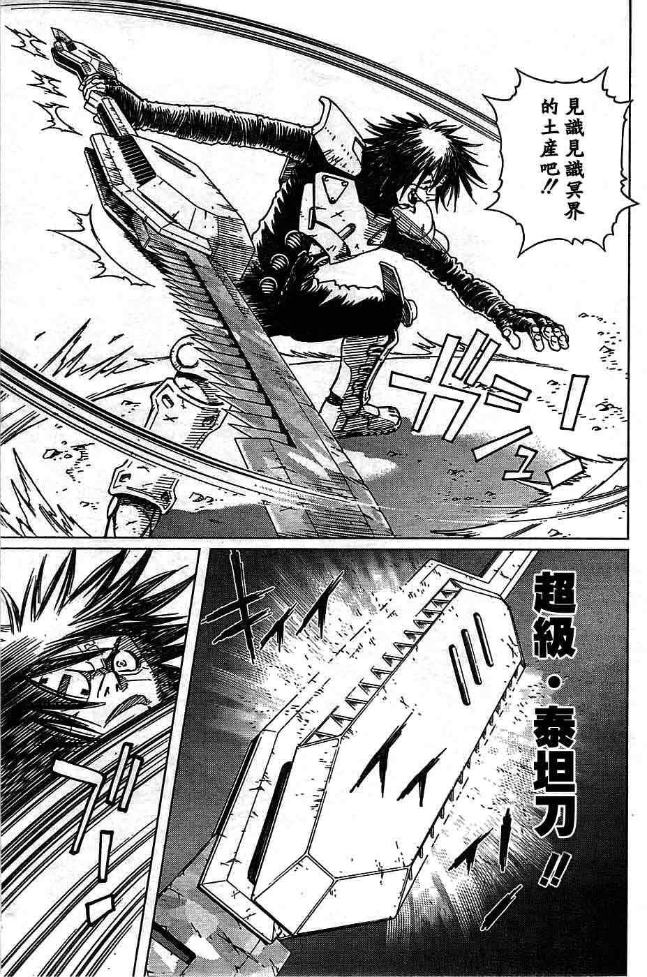 《铳梦LO》漫画最新章节第94话免费下拉式在线观看章节第【4】张图片