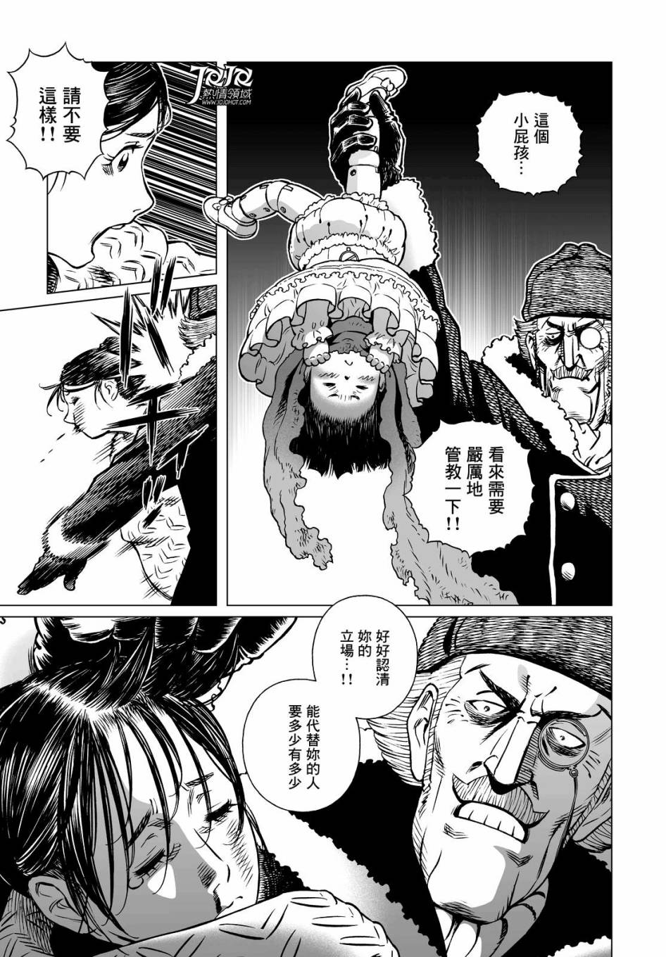 《铳梦LO》漫画最新章节第19话 （前篇）免费下拉式在线观看章节第【7】张图片